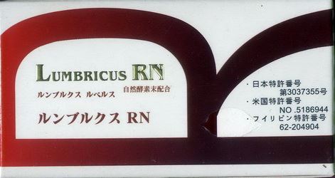 隆菩順RN膠囊 90'S