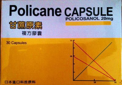 甘蔗原素複方膠囊Policane Capsule食品 30'S