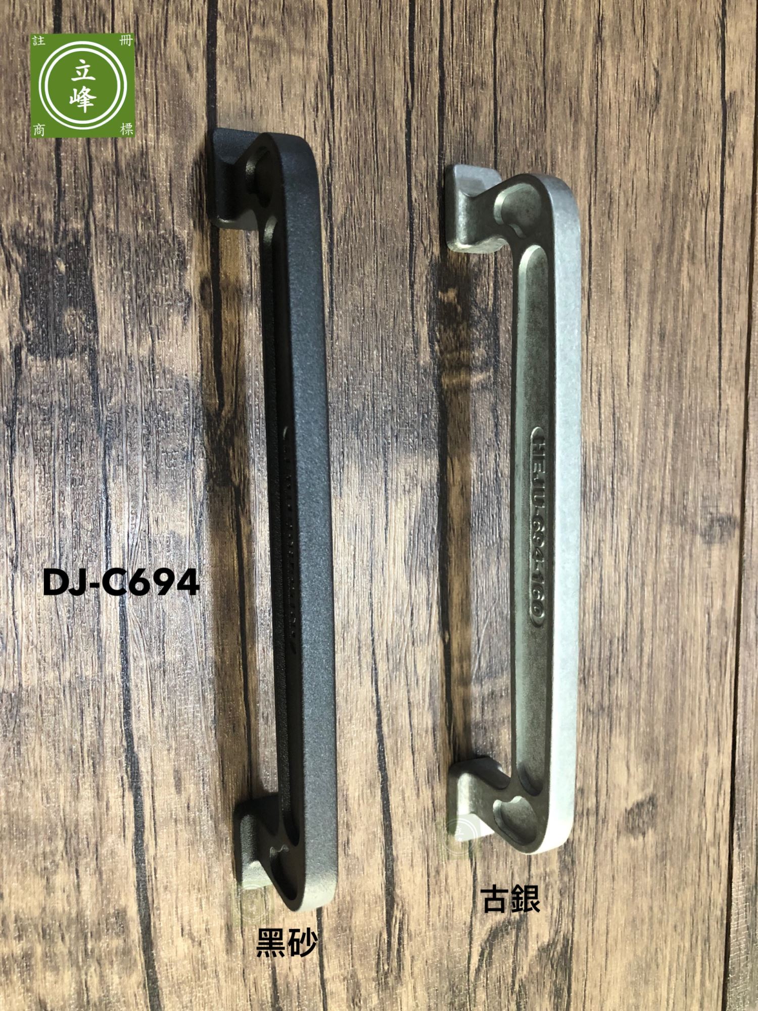 DJ-C694 工業風把手