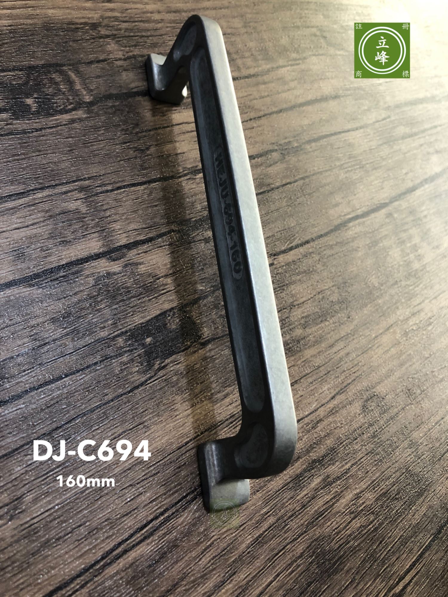 DJ-C694 工業風把手