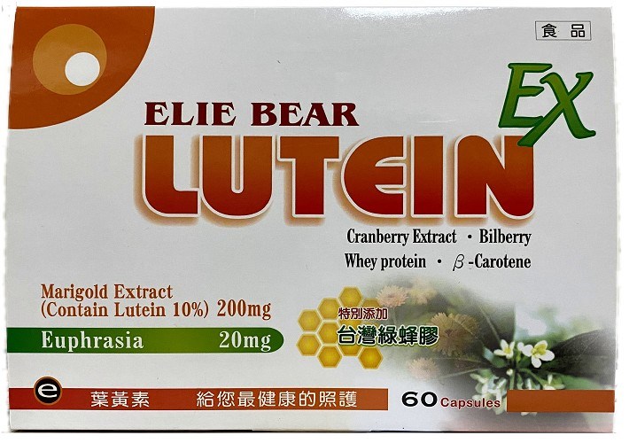 愛力寶葉黃素膠囊(食品) 60CAP