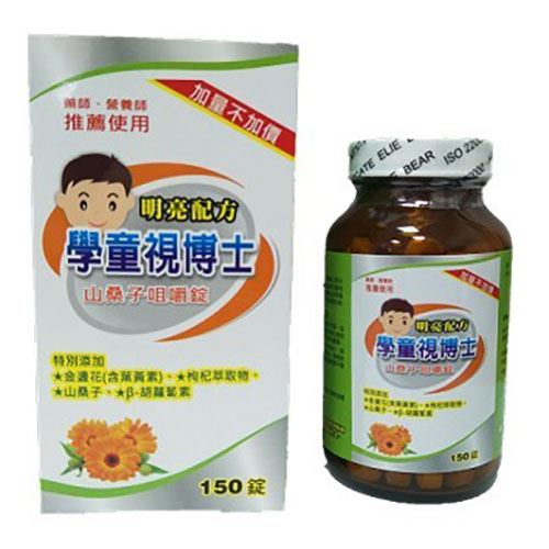 學童視博士-山桑子咀嚼錠(食品) 150tab