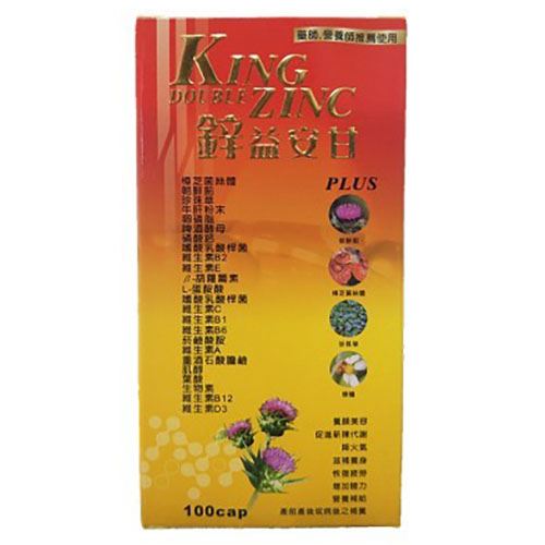 鋅益安甘膠囊(食品) 100CAP