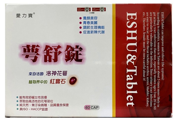 愛力寶萼舒錠膠囊 60cap