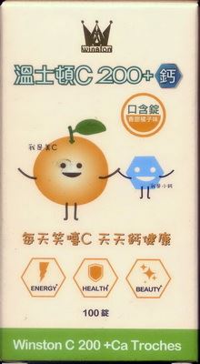 NHC溫士頓C200+鈣口含錠 100'S 