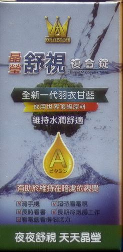 NHC晶瑩舒視複合錠60'S
