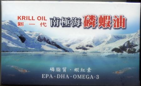 博凱新一代南極海磷蝦油軟膠囊 60'S