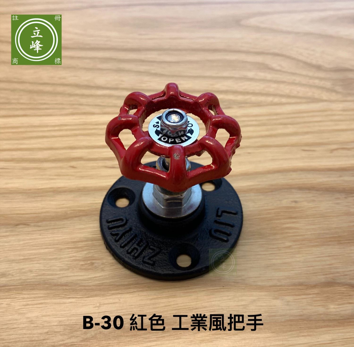 B-30 紅色 水管把手
