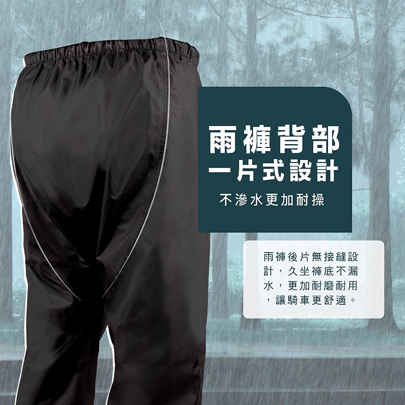 《遠古騎士》YW-R118 耐磨後片無縫 雨褲防雨 防水雨褲