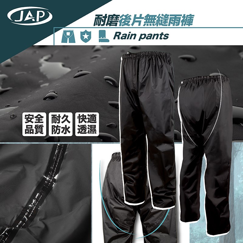 《遠古騎士》YW-R118 耐磨後片無縫 雨褲防雨 防水雨褲