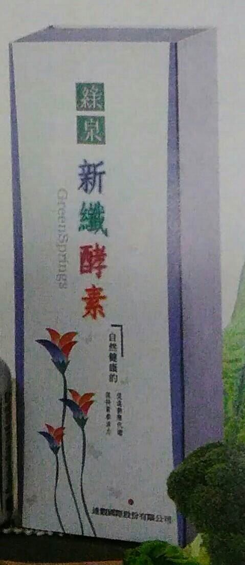 綠泉新纖酵素粉 2.5g*60包