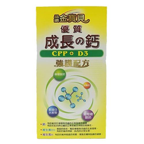優質成長の鈣粉末(食品) 400gm