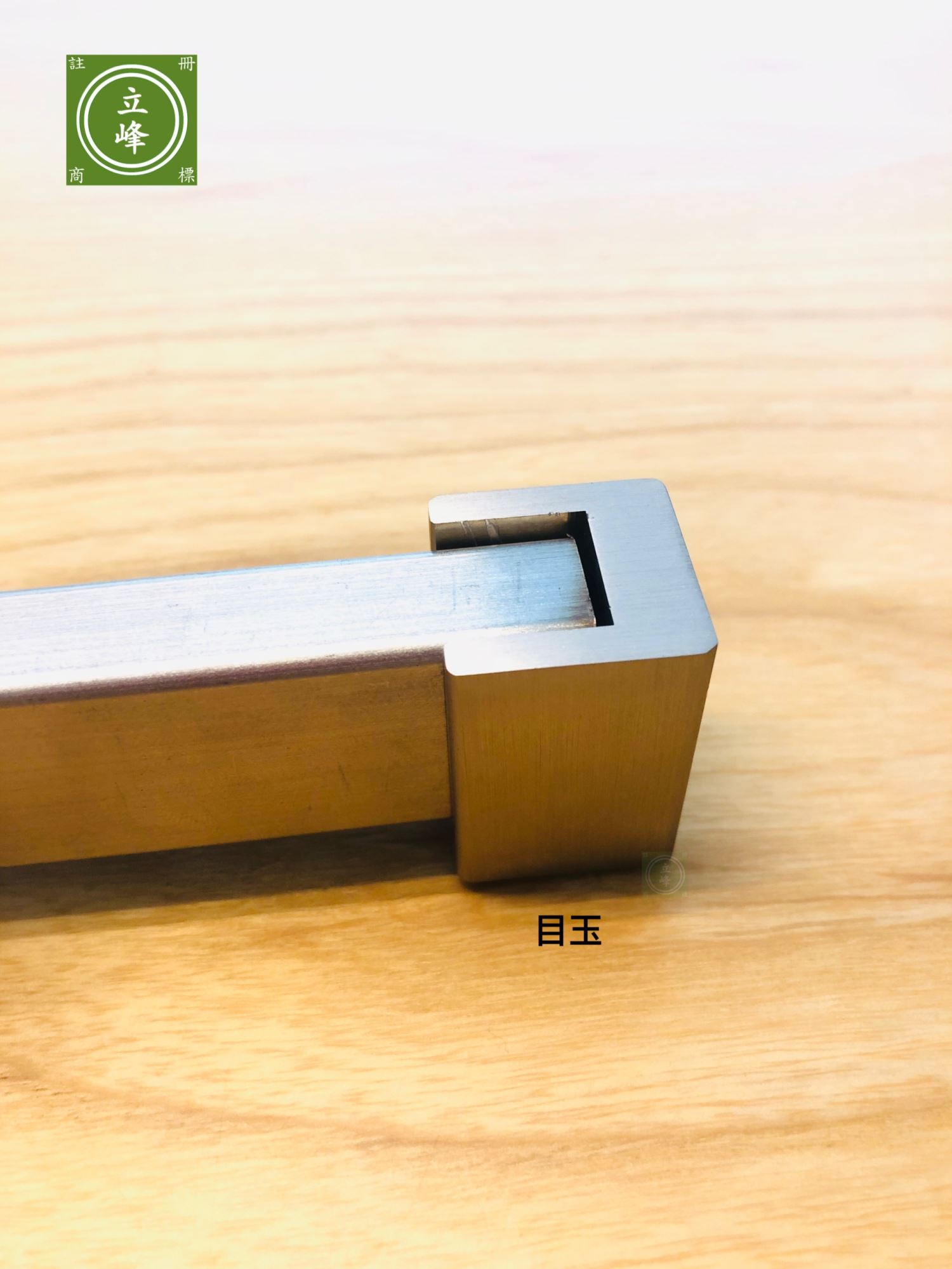 白鐵方型衣桿