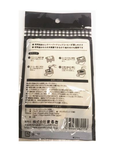 日本製   062158   耳掛式 一杯用 咖啡濾紙(原色) - 8P    4978446062158