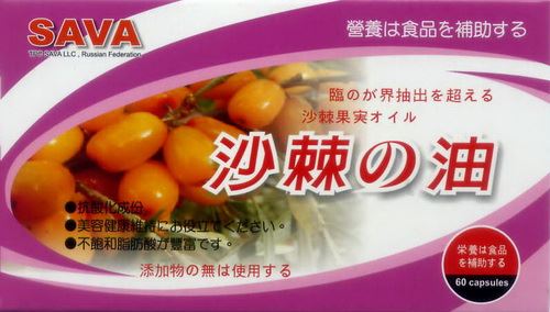 SAVA沙棘果油(超臨界抽出)軟膠囊 60'S