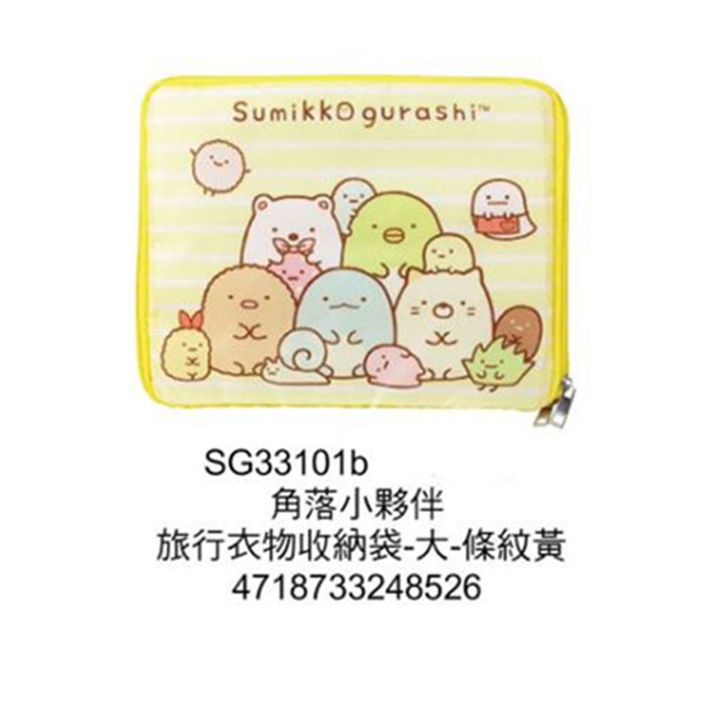  SG33101a- 2C1點點粉    4718733248519 / SG33101b- 2C2條文黃    4718733248526 /  SG33101c  恐龍    4718733248304   / SG33101d 貓咪    4718733248311 