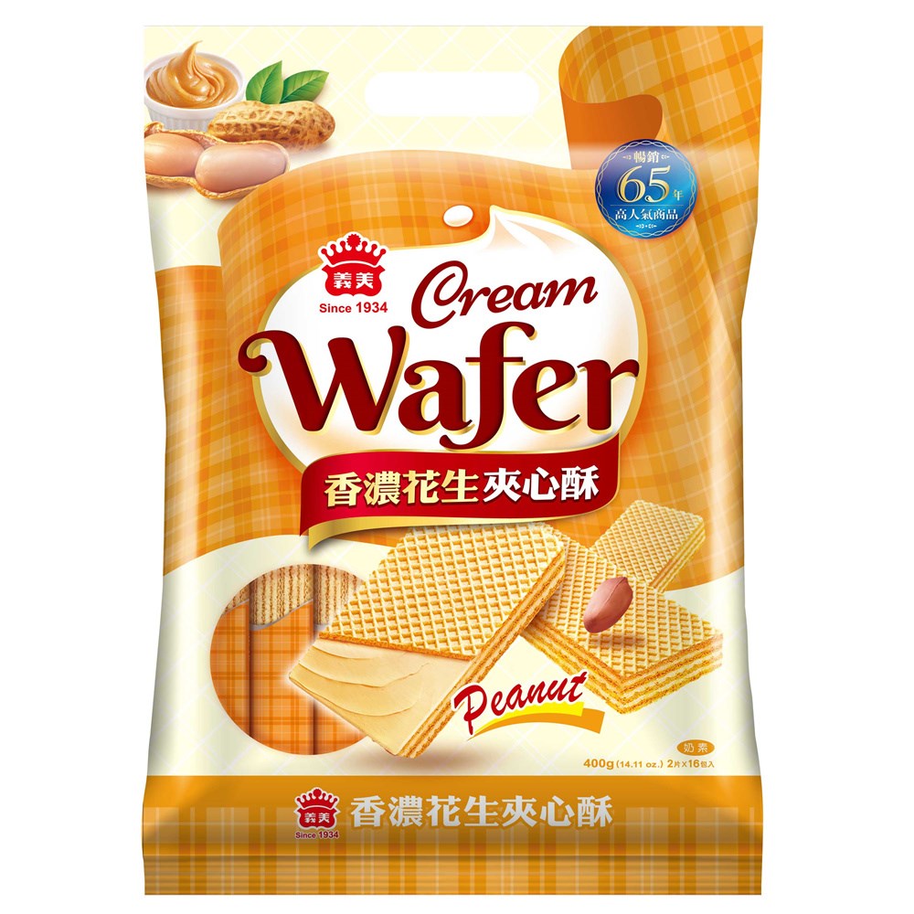 義美夾心酥-香濃花生(400g*8袋/箱)