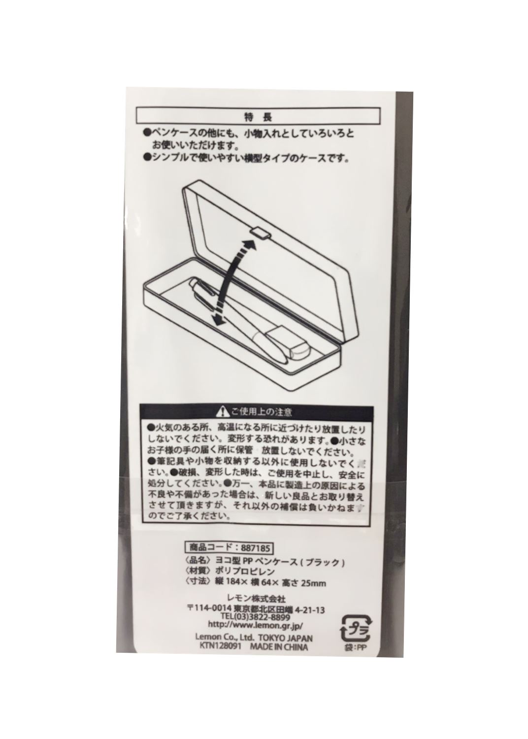 887185  橫式收納盒-黑  4903409162637