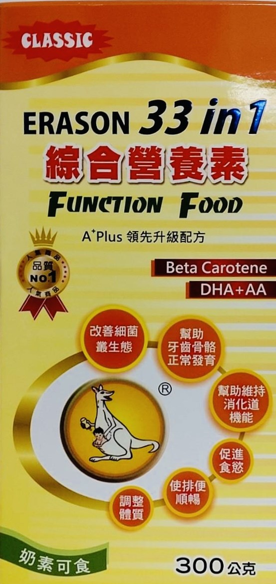 經典益兒素33合1綜合營養(食品) 300g