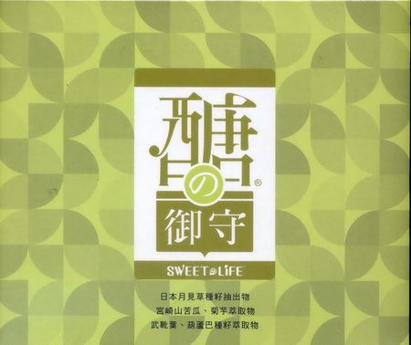 醣の御守®膜衣錠 60'S