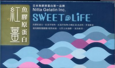 紅薑魚膠原蛋白複方 20包