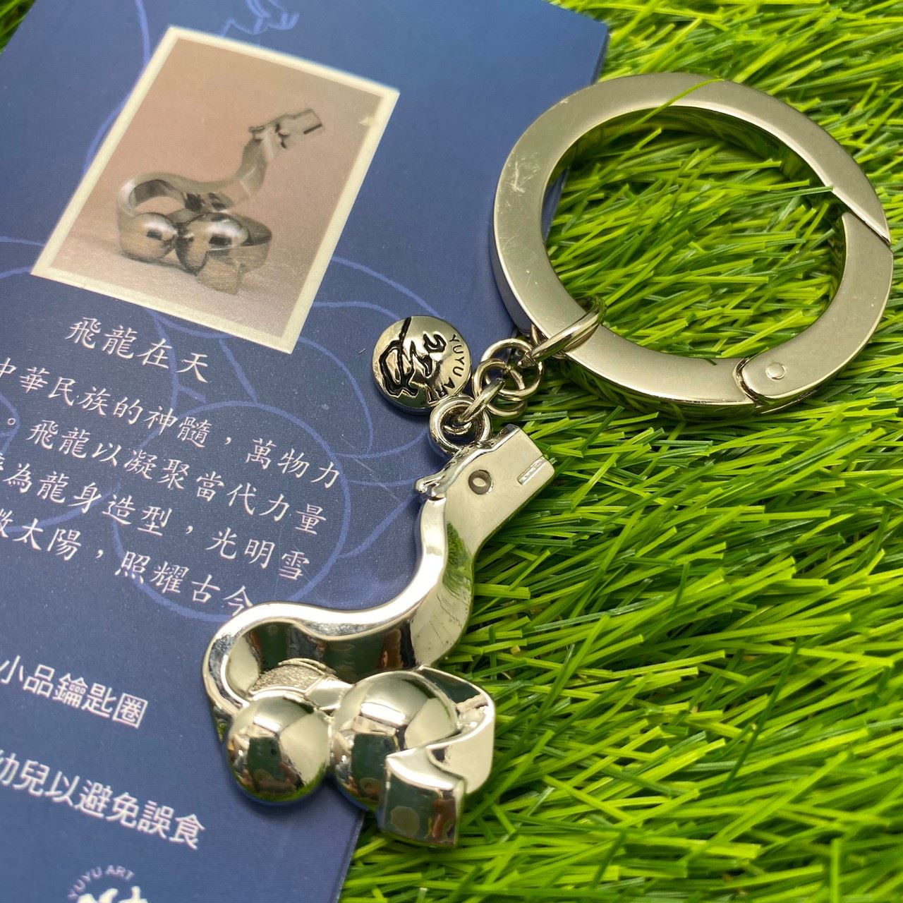 飛龍在天造型吊飾