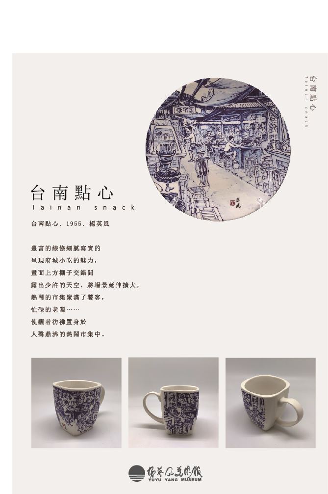 台南點心藝術陶瓷方杯