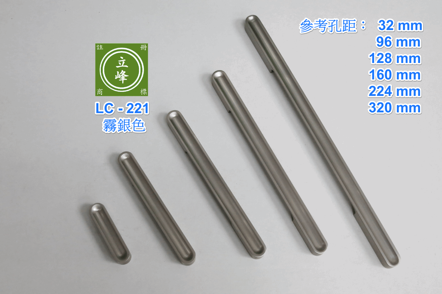 LC-221 霧銀