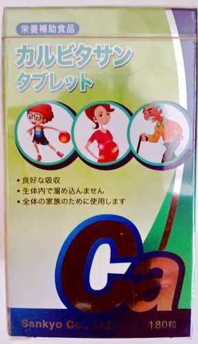 易收鈣錠狀食品 180'S
