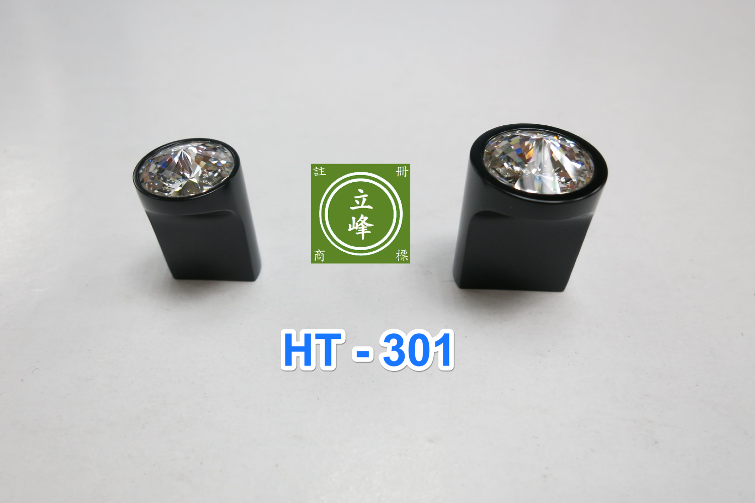 HT-301 霧黑