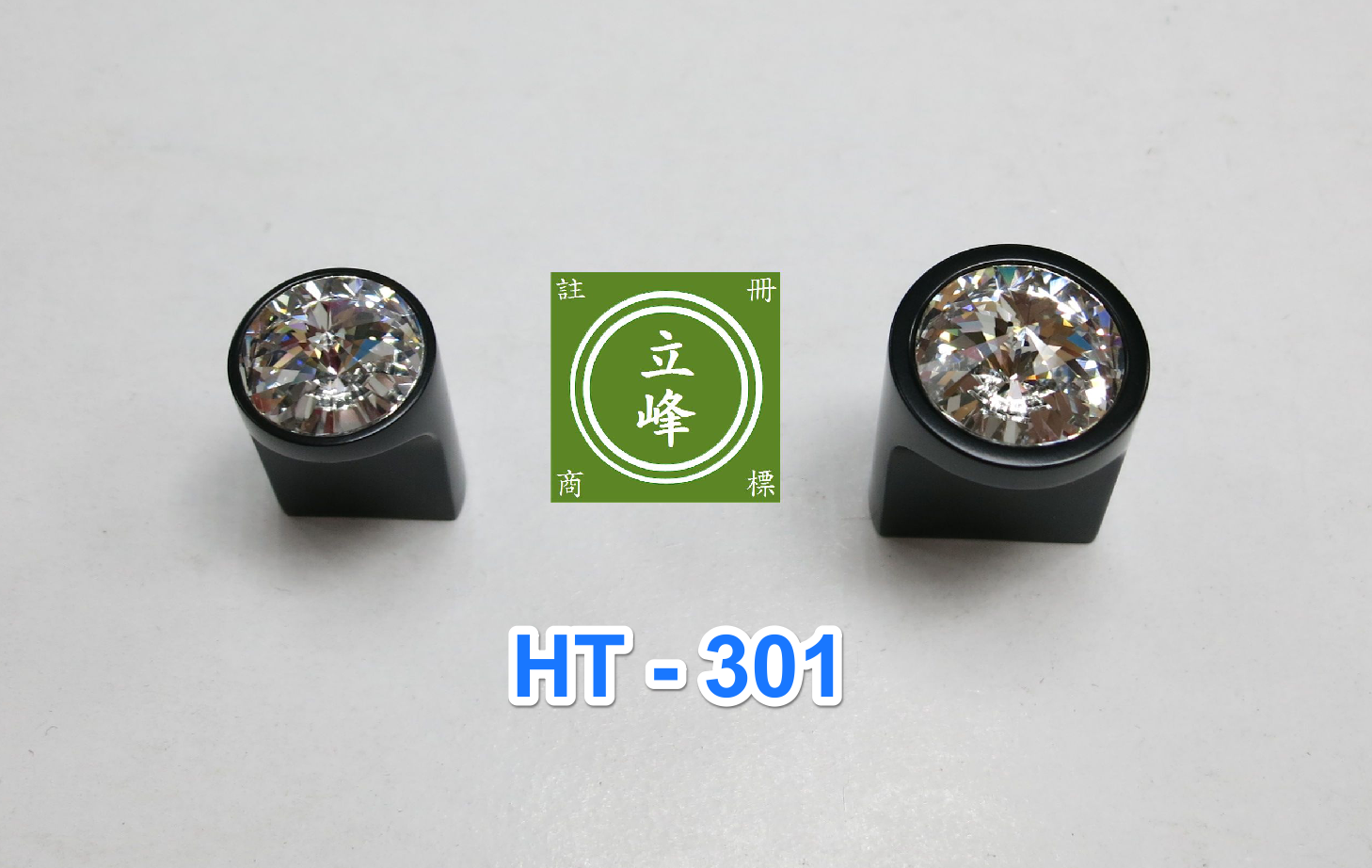 HT-301 霧黑