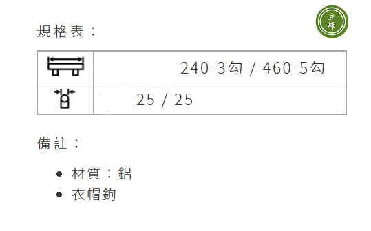 CY-A09掛勾【霧銀｜鐵灰｜珍白】