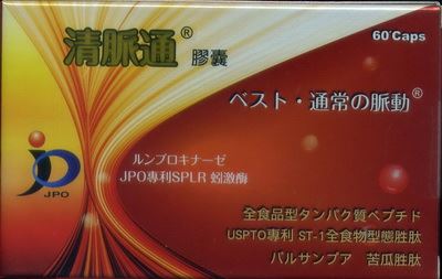 清脈通®膠囊 // Qinerton® Capsules   60'S          