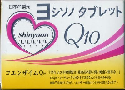 日本Q10錠 // SHINYUON TABLES 30'S
