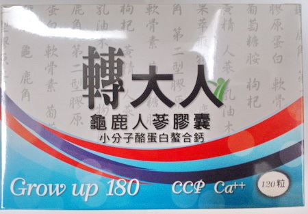 轉大人龜鹿人蔘膠囊 60份(60'S+60'S)/盒