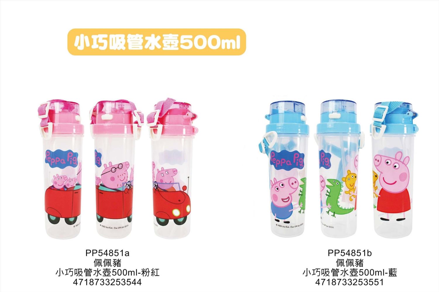 PP54851a-粉    4718733253544  / PP54851b-藍    4718733253551