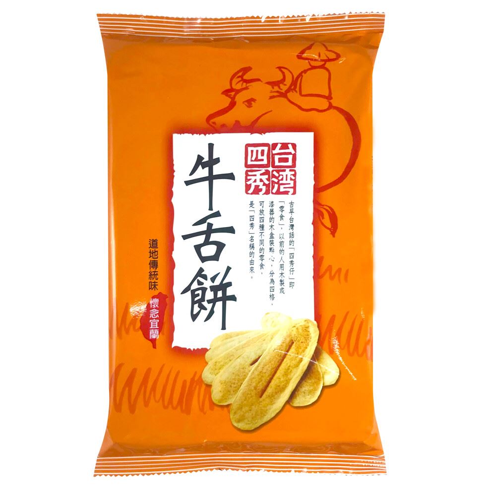 台灣四秀-牛舌餅(全素)