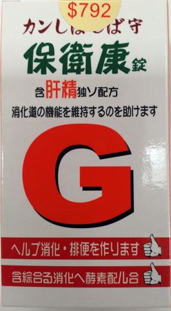 保衛康錠 200'S