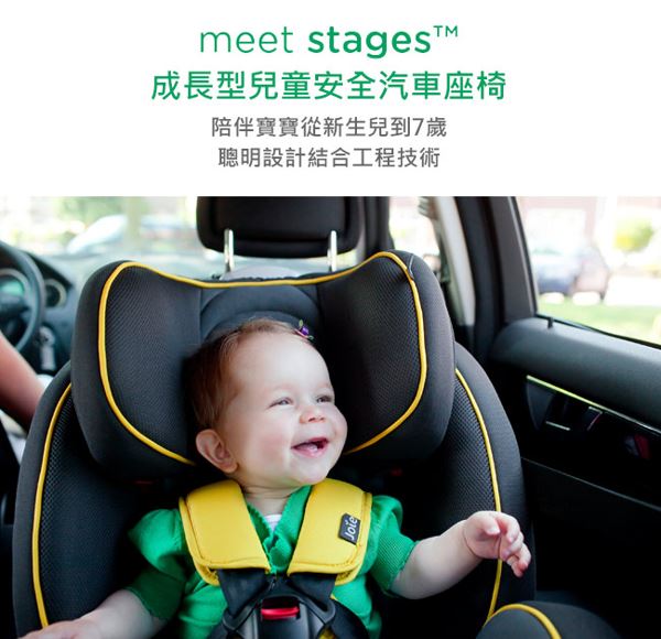 奇哥 Joie 0-7stages 雙向兒童安全汽座