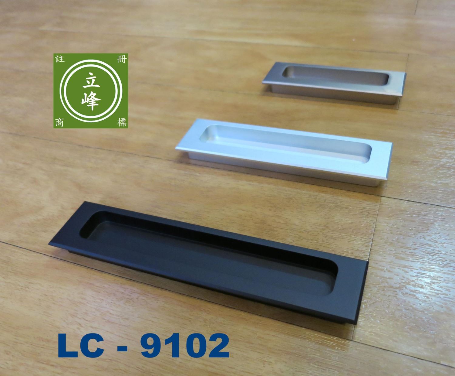 LC-9102 戶引手系列