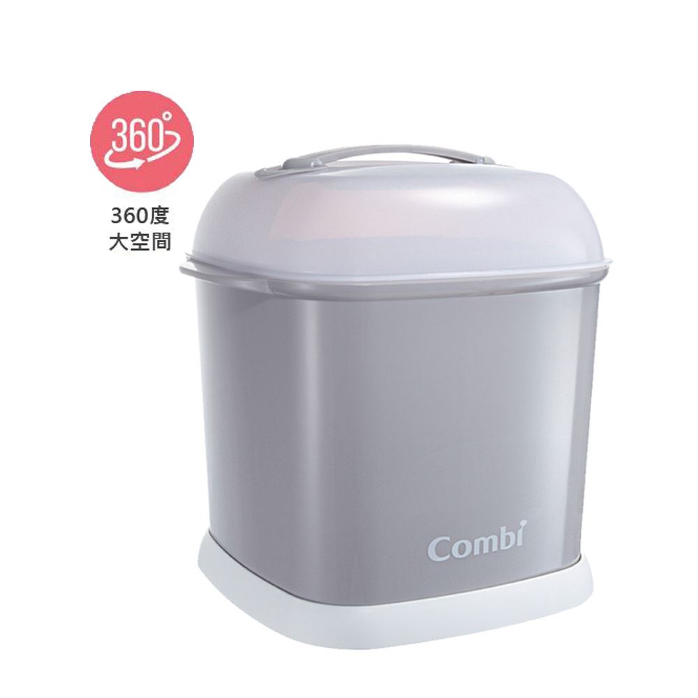 Combi康貝 Pro 360 奶瓶保管箱