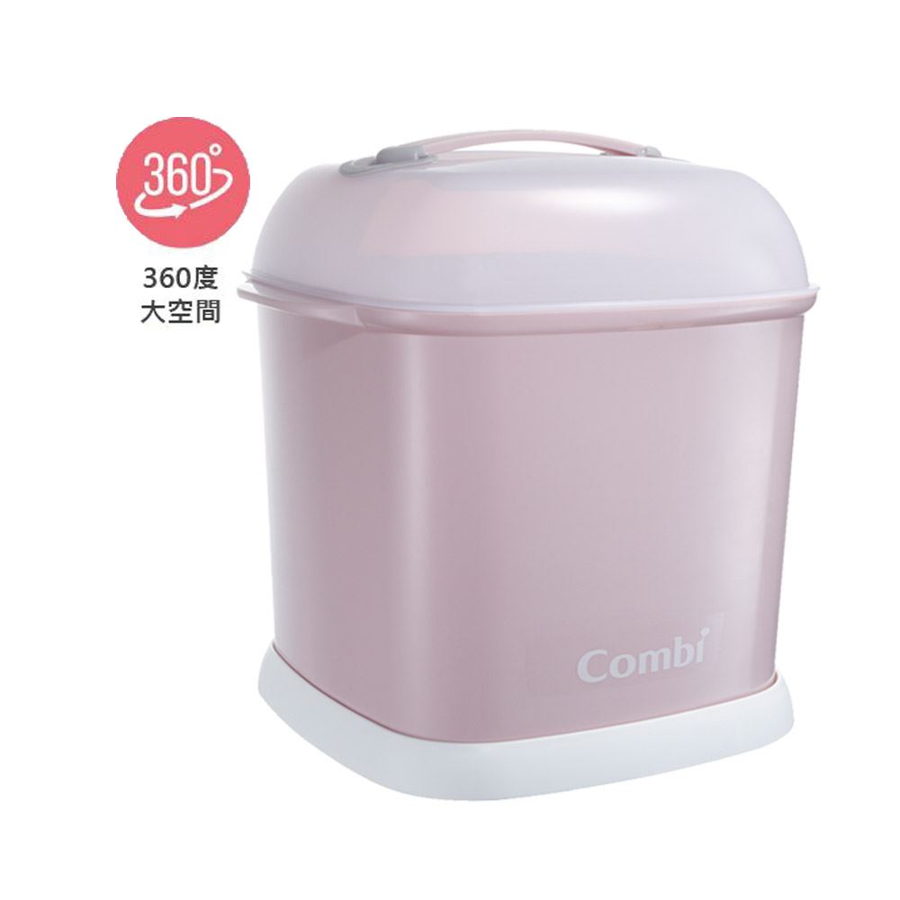 Combi康貝 Pro 360 奶瓶保管箱