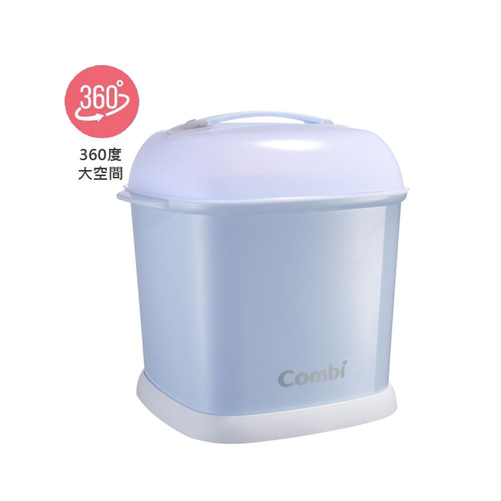 Combi康貝 Pro 360 奶瓶保管箱
