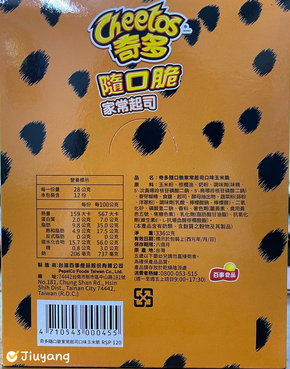 奇多隨口脆-家常起司玉米脆28g