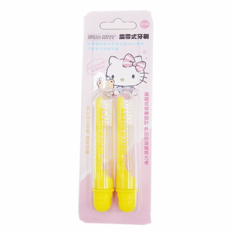 台灣製 三麗鷗系列  Hello Kitty凱蒂貓  KT-1623  攜帶式 2P牙刷 - 3色   4712977466234 