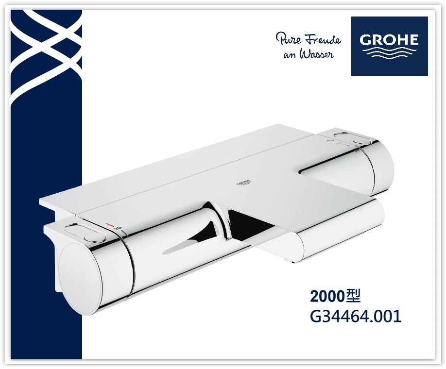 GROHE G34464.001
