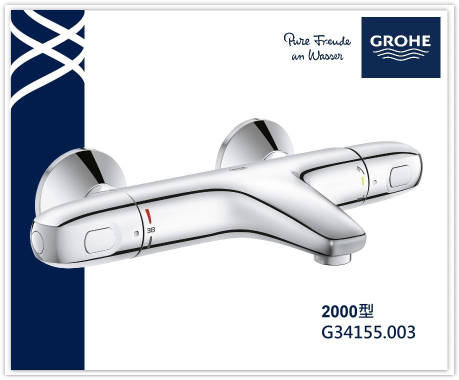 GROHE G34155.003