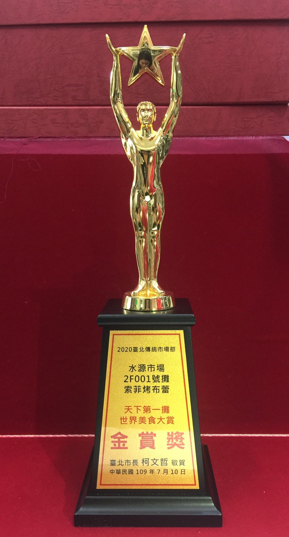 金像獎獎座-舉星小金人/TF001