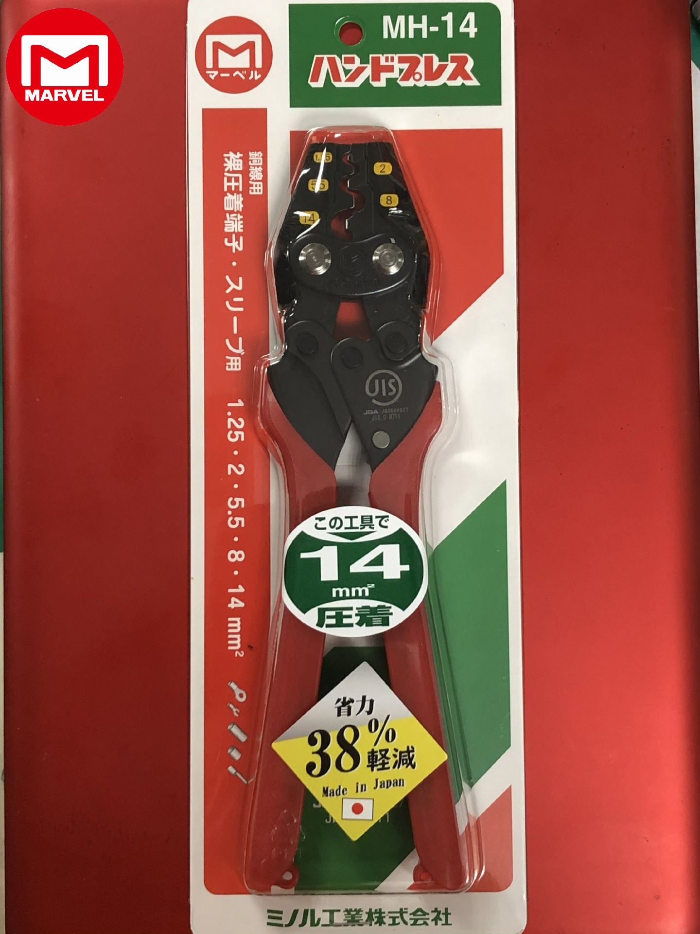 MARVEL MH-14 省力型壓著鉗