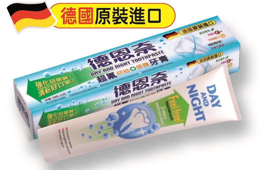 德恩奈超氟牙膏